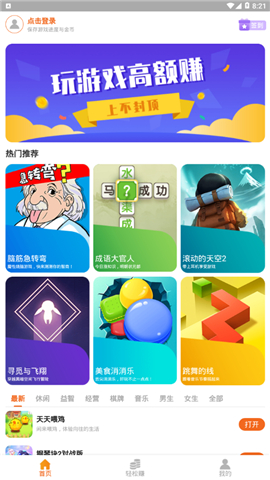 悠哈截圖欣賞