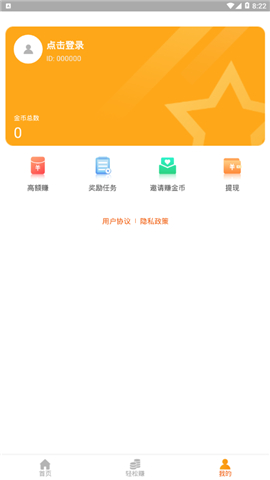 悠哈截圖欣賞