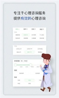 泡泡心理截圖欣賞