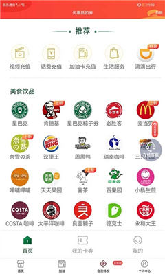 紫荊通截圖欣賞