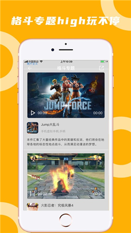 蘑菇云游iOS版截圖欣賞