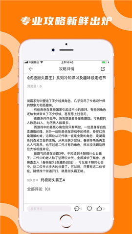 蘑菇云游iOS版截圖欣賞
