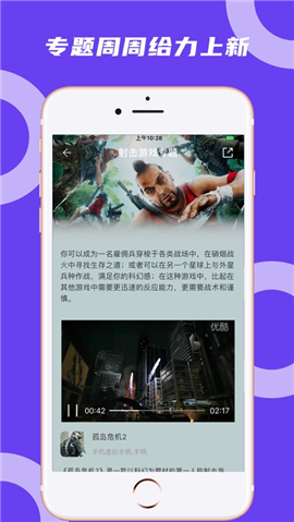蘑菇云游iOS版