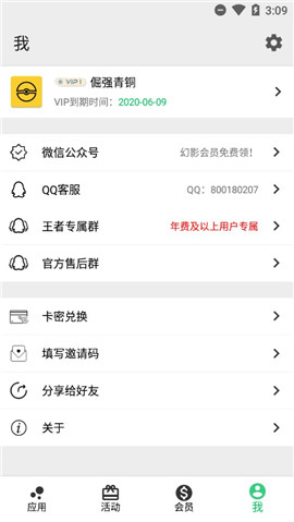 幻影游戲截圖欣賞