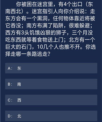 犯罪大师6月8日每日任务怎么做 crimaster6月8日每日任务答案汇总