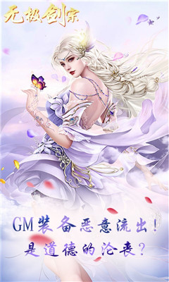 無極劍宗蘋果版