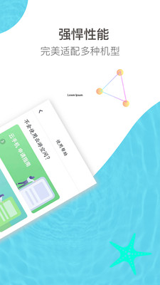 云游空間截圖欣賞