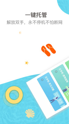 云游空間截圖欣賞