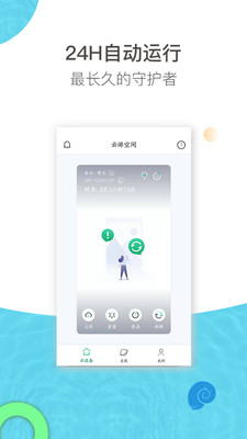 云游空間