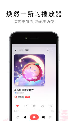 荔枝安卓最新版截圖欣賞