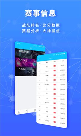 奇乐电竞游戏截图