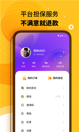 沖蛙陪玩