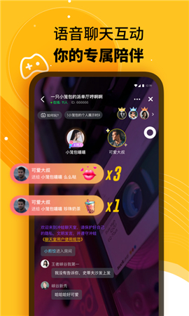 沖蛙陪玩截圖欣賞
