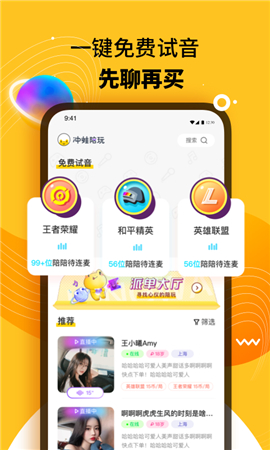 沖蛙陪玩