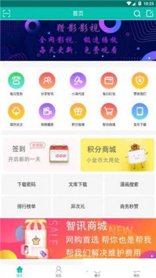 智訊社區(qū)