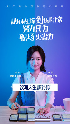 騰訊課堂手機(jī)版APP