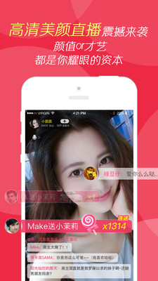 園園Live截圖欣賞