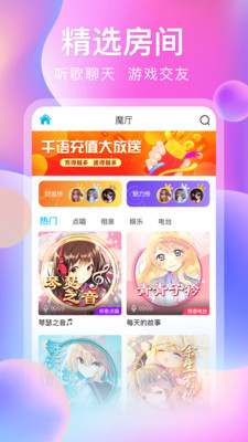 千語空間截圖欣賞