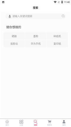 行豐商城截圖欣賞