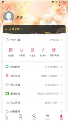 行豐商城截圖欣賞