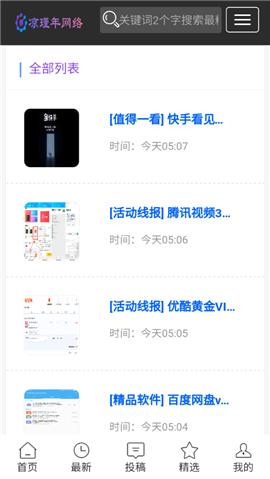 涼瑾年網(wǎng)絡(luò)APP