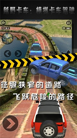 越野卡車模擬卡車駕駛截圖欣賞