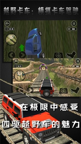 越野卡車模擬卡車駕駛截圖欣賞