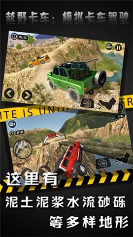 越野卡車模擬卡車駕駛