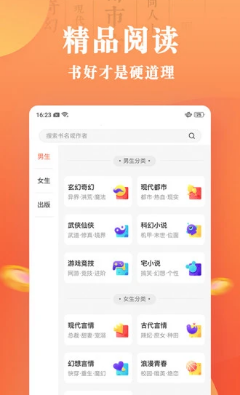 宜搜小說(shuō)快讀版截圖欣賞
