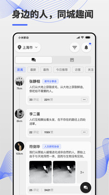 后浪Live截圖欣賞