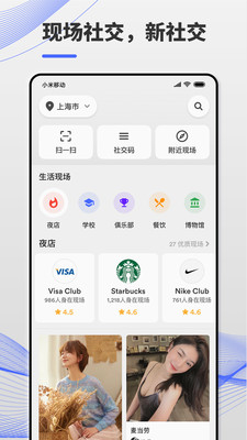 后浪Live截圖欣賞