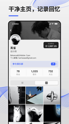 后浪Live