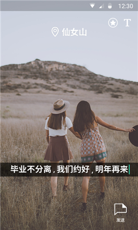 貼了