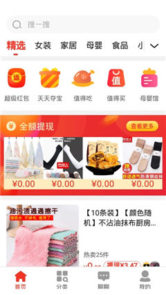 蘇寧易值買