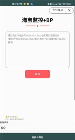 搶購(gòu)達(dá)人