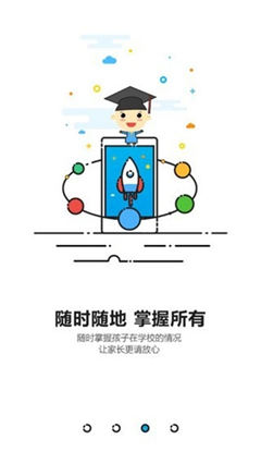 商丘智慧教育云平臺(tái)