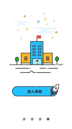 商丘智慧教育云平臺(tái)截圖欣賞