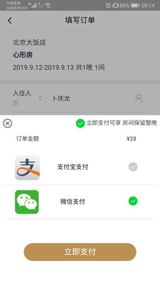 都市酒店截圖欣賞