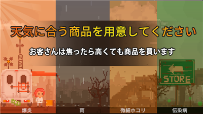 末日商店