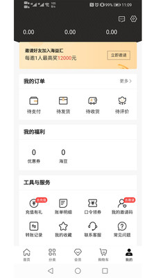 海益匯