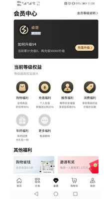 海益匯截圖欣賞