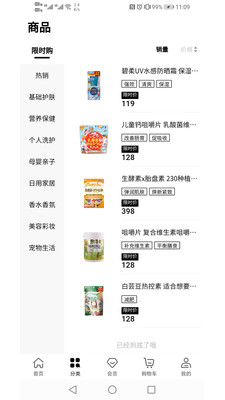 海益匯截圖欣賞