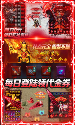 混沌風(fēng)暴送328充值版截圖欣賞