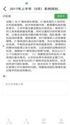 中林題吧截圖欣賞