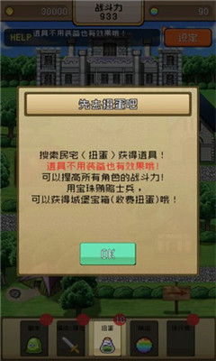勇者VS惡龍截圖欣賞