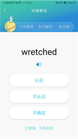 中域單詞