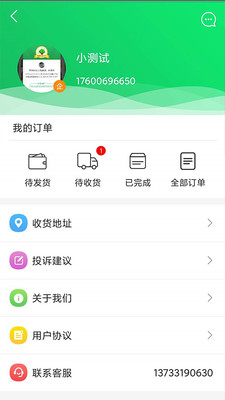 豐收優(yōu)鮮截圖欣賞