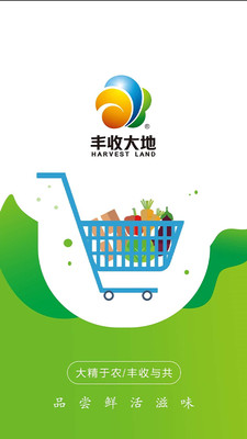 豐收優(yōu)鮮