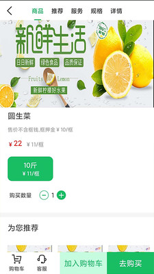 豐收優(yōu)鮮截圖欣賞