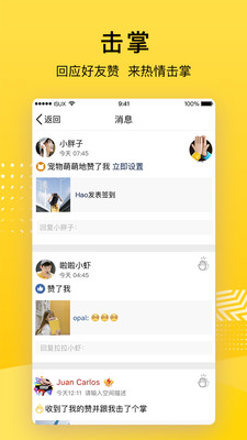 qq空間安卓版截圖欣賞
